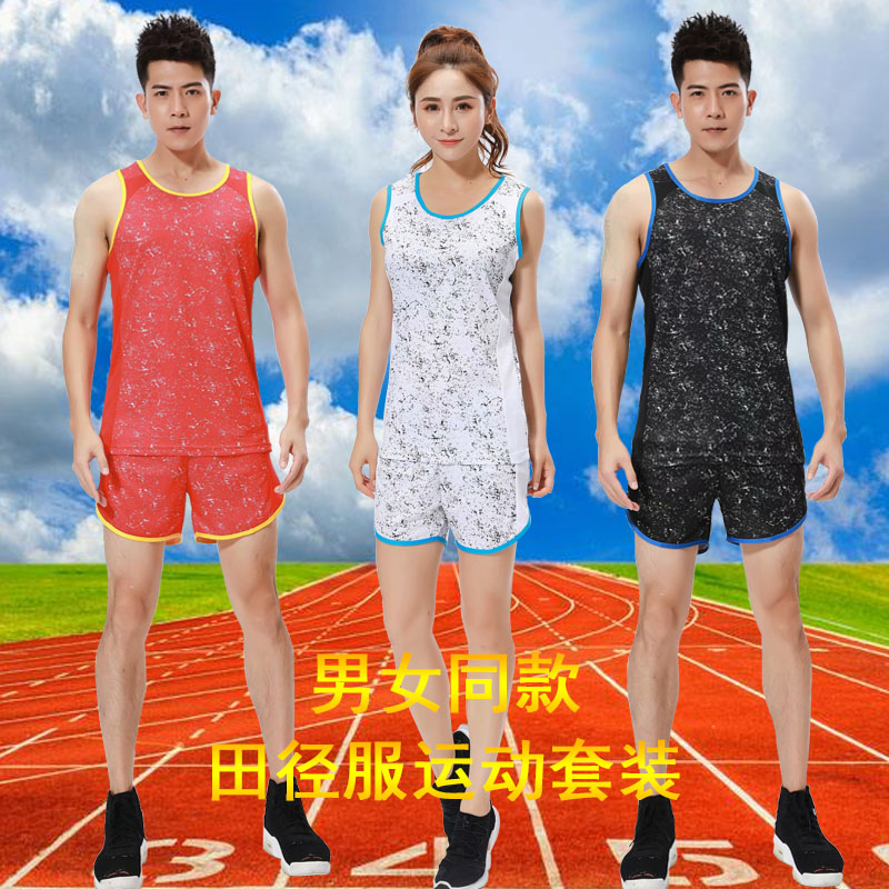 田径服套装男长跑马拉松背心比赛运动服女学生田径跑步训练服定制