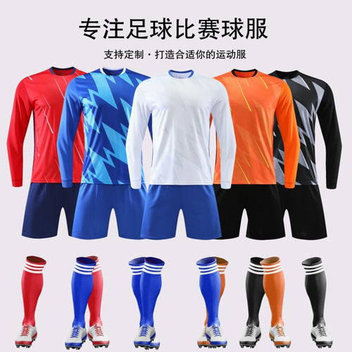 套装足球服尼歌拉可印号码