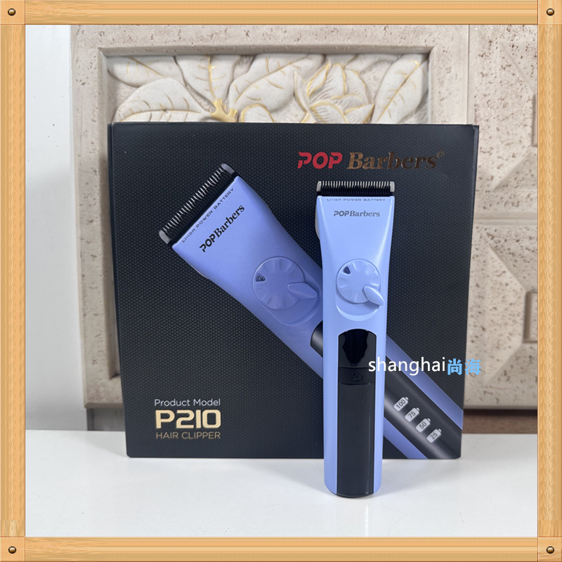 正品包邮芭铂斯P210电推剪发廊专用理发器充电家用儿童电推子
