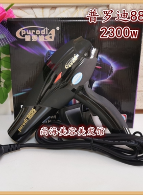 普罗迪8896大功率负离子吹风机2300W电吹风发廊家用电吹风理发店