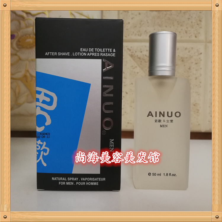 正品包邮男欢女爱清新50ml香水