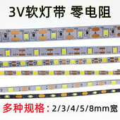 3V3.3V低压灯带LED贴片超窄超薄电池灯带可裁剪粘贴手工灯条