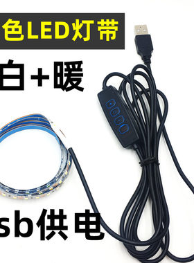 led灯带可裁剪粘贴双色调亮度