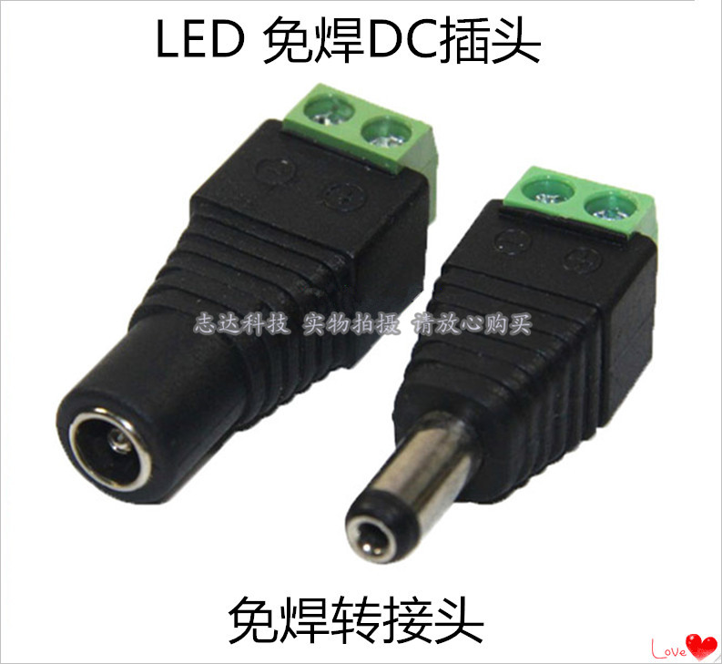 灯条免焊接头LED免焊式 DC接口 5.5*2.1公母头插头带螺丝钉旋钮-封面
