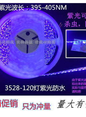 贴片柔性低压12v防水led灯带打折