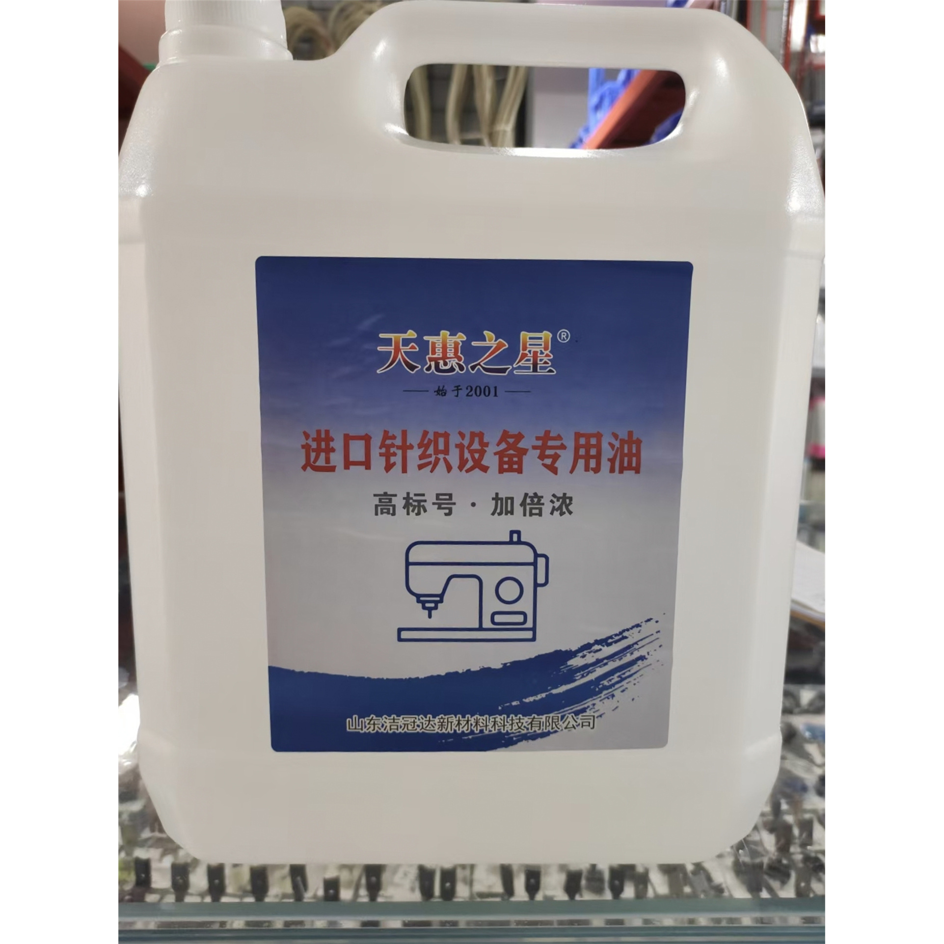 正品天惠桶装32号衣车油 高速针织机梭织机润滑油 进口设备专用油