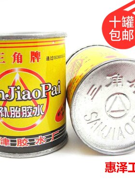 促销补胎胶水三角强力型