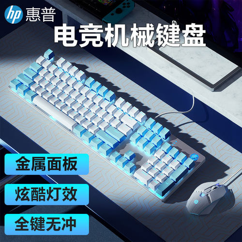 HP/惠普GK400F机械键盘混光茶轴