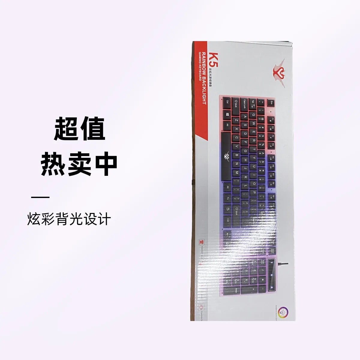 双飞龙炫彩发光K5单键盘全新个性商务办公游戏通用批发价可咨询