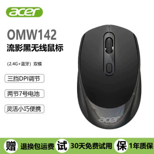 Acer宏碁W142无线蓝牙鼠标2.4G双模鼠标笔记本台式 机小巧商务办公