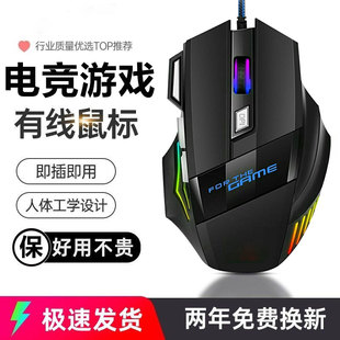 电竞游戏鼠标有线台式 机笔记本通用办公家用网吧双飞龙G601鼠标