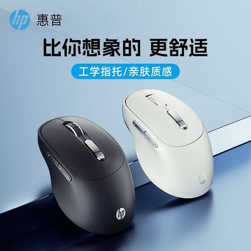 惠普S1500pro无线静音鼠标