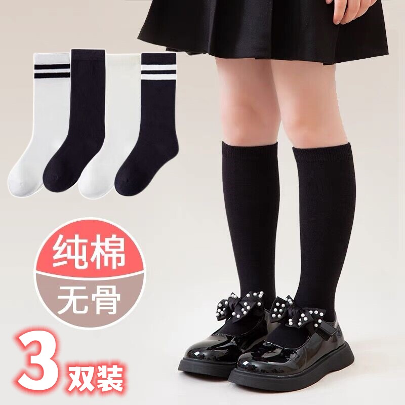 儿童高筒袜纯棉白色春夏款两条杆男女童小腿袜中筒学生黑色不过膝