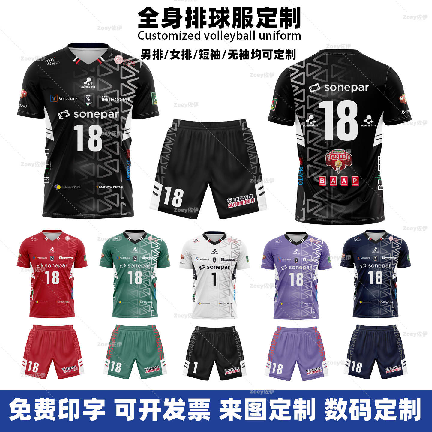 2026排球服男女款定制学校团队比赛训练服速干气排球成人运动球衣