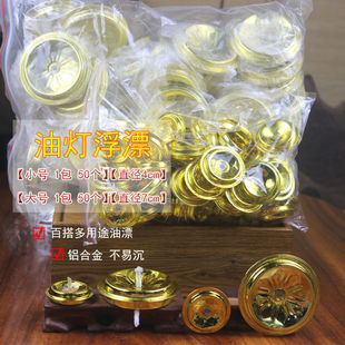 液态环保酥油供灯座烛台 油漂佛具 浮漂如意灯芯植物油灯纯棉灯芯