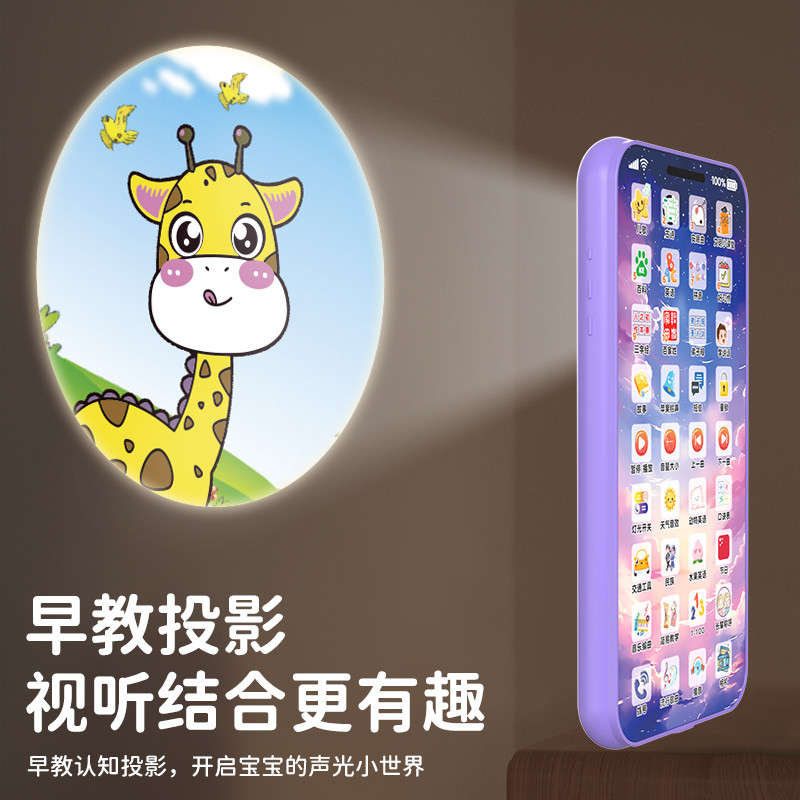 儿童手机玩具婴儿宝宝防真女孩电话早教可投影可充电早教机1-6岁
