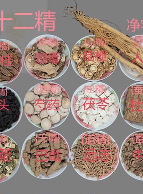 净宅七香十二精药风水调理装藏