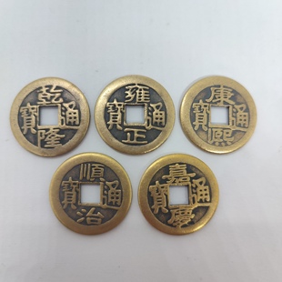 铜钱古币康熙顺治乾隆通宝散钱币纯黄铜五帝钱真品压门槛入户加厚