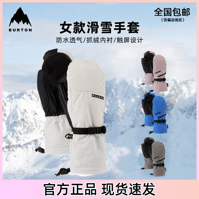 burton滑雪手套女W23新款单板