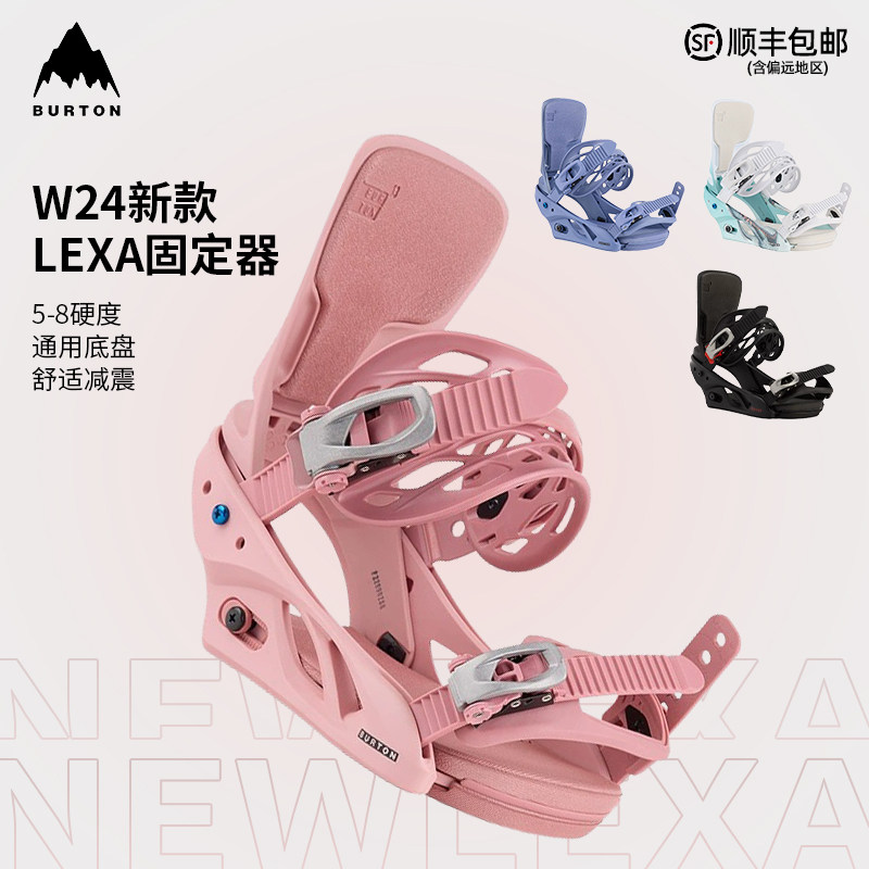 burton/伯顿w24新款re:flex女单板滑雪固定器全能全地形进阶雪鞋