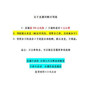 新疆西藏内蒙古除外 小马哥珍珠直播间专拍链接100元 包邮