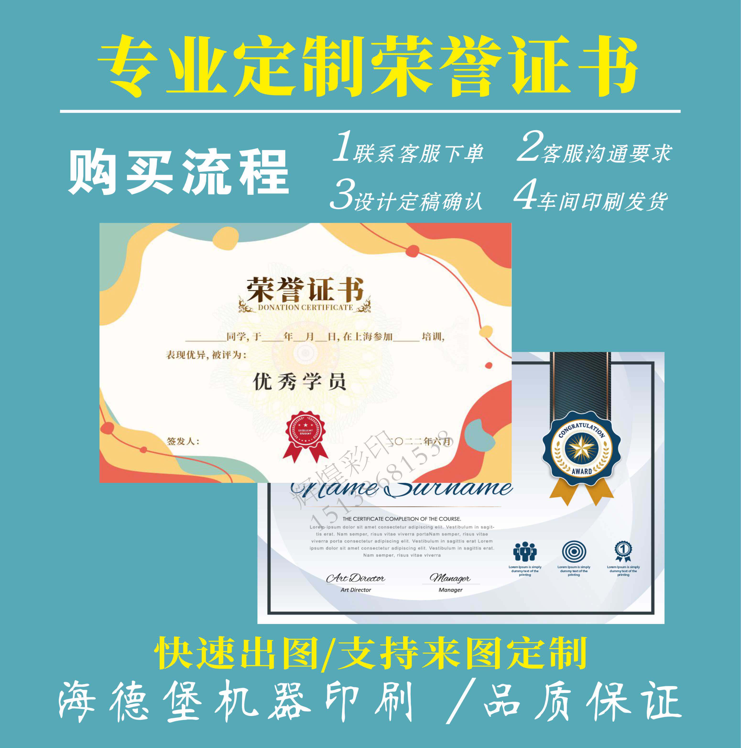 高档荣誉证书定制专业定做发货快