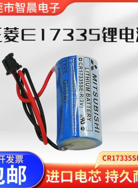 全新原装MITSUBISHI三菱CR-17335SE-R/3V锂电池Q6BAT PLC工控电池