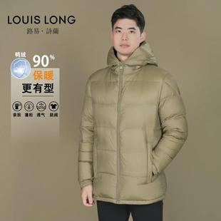 路易诗兰男装商务休闲卡其颜色LOUIS LONG冬季男士保暖羽绒服