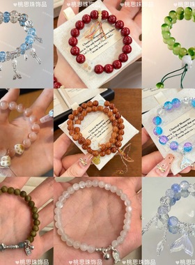 畅销新款清凉夏日海洋蓝系手链气质星辰流苏ins感学生党手串礼