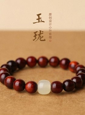 天然印度老料小叶紫檀手串女款木质佛珠手链男和田玉文玩盘玩手珠