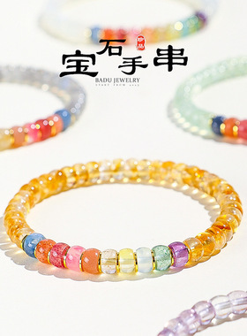新中式多巴胺黄塔晶轻奢简约款水晶手链女多宝彩虹药片直切手串