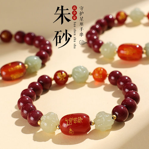 普陀山本命年朱砂佛珠手链