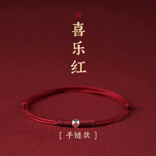 本命年属兔转运红绳手链女编织脚链上岸手绳简约古风古风手链铜