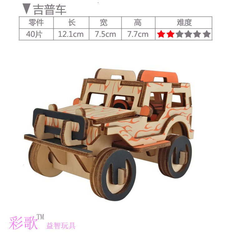 나무 3D 입체 퍼즐 어린이 교육 장난감 수제 DIY 조립 자동차 모델 시뮬레이션 자동차 모델