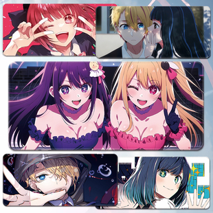 我推的孩子鼠标垫黑川赤音超大星野爱动漫周边阿库亚桌垫露比加奈