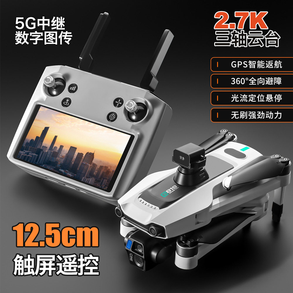 S819带屏遥控飞机2.7K高清航拍无人机中继数字传输可空投飞行器