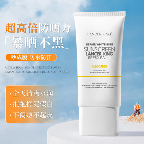 Lancerking隔离防晒乳高倍二合一空气感男女防晒保湿防晒霜正品