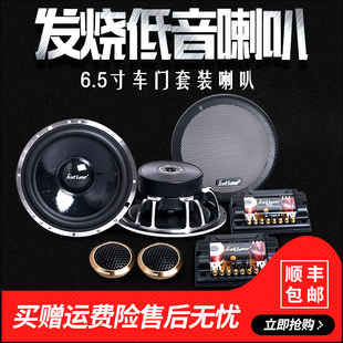 汽车套装 喇叭车载6.5寸高中低音喇叭发烧扬声器同轴喇叭无损改装