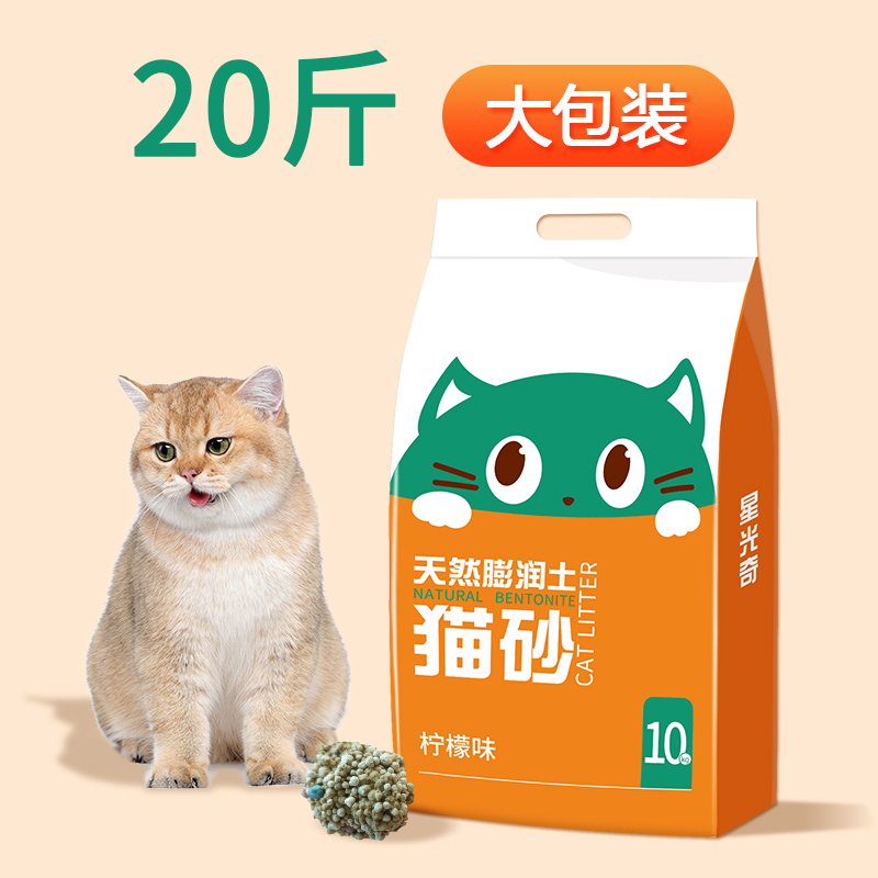 猫砂膨润土包邮20公斤猫沙40斤实...