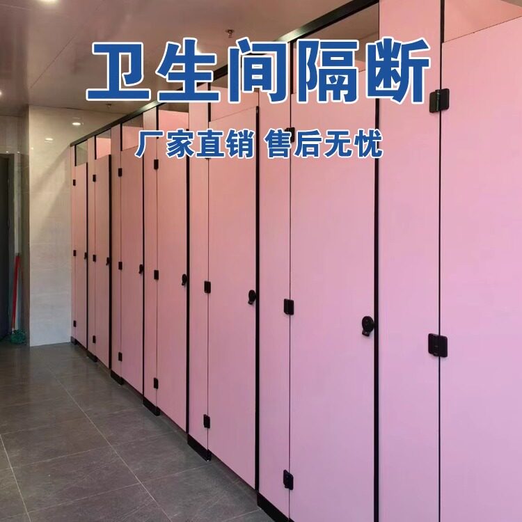 郑州卫生间隔断厂家定制