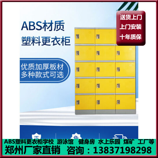 茗品更衣室abs塑料更衣柜