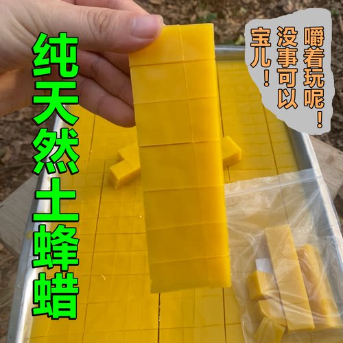 天然土蜂蜡封盖蜡蜜盖蜡中蜂蜂蜡