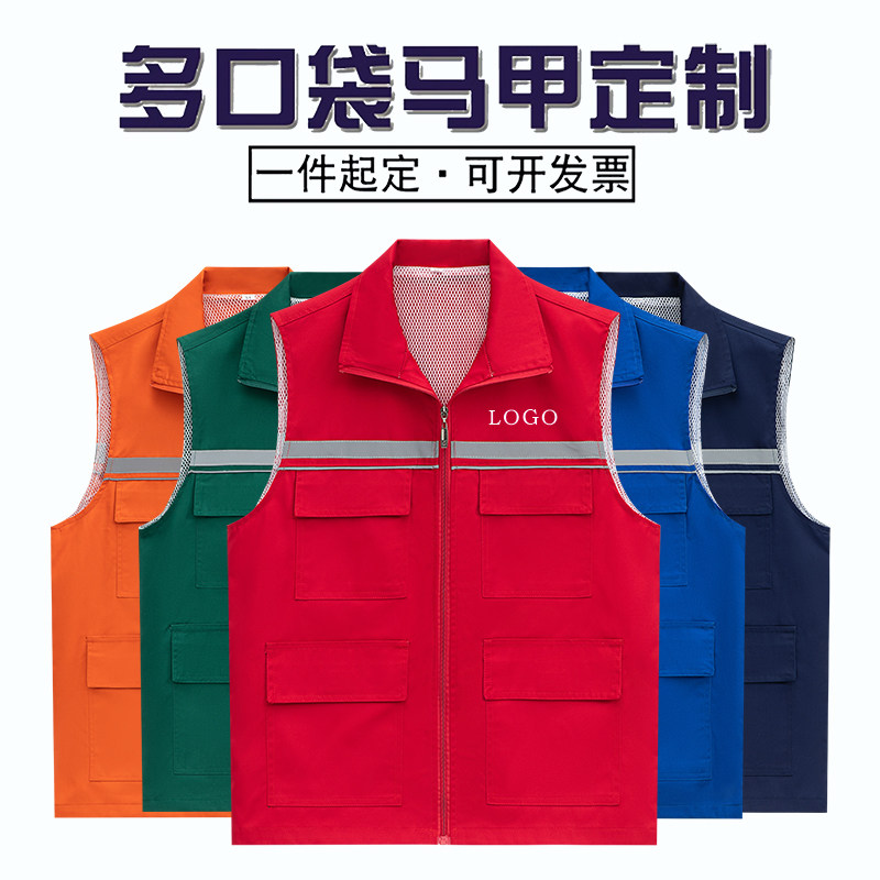 团体多口袋马甲汽车修理工作服定制印字logo反光背心订做广告衫