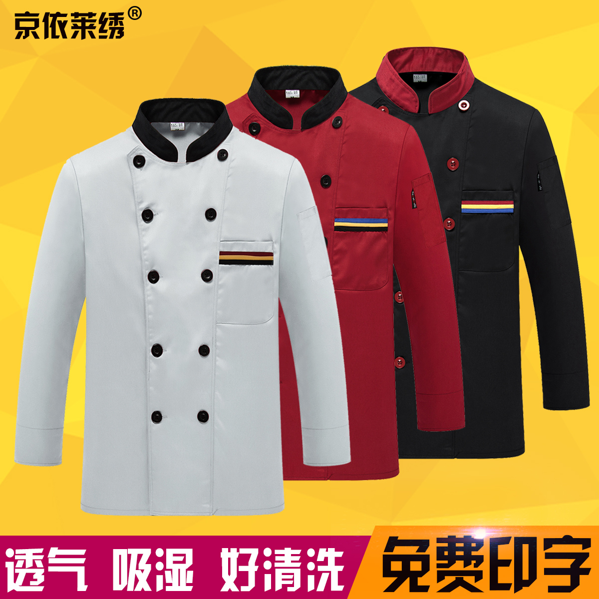 短袖厨师服工作服工装制服