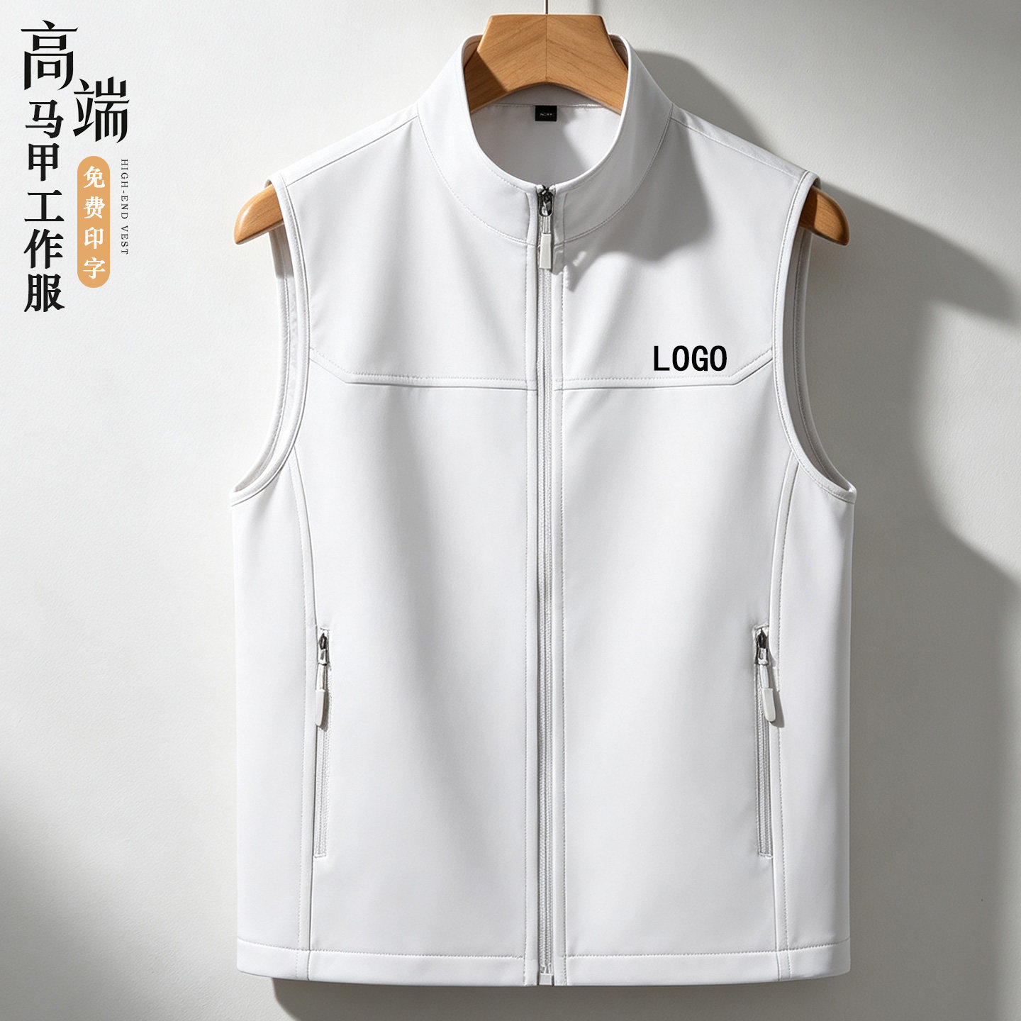 高端工程马甲工作服定制印logo图片