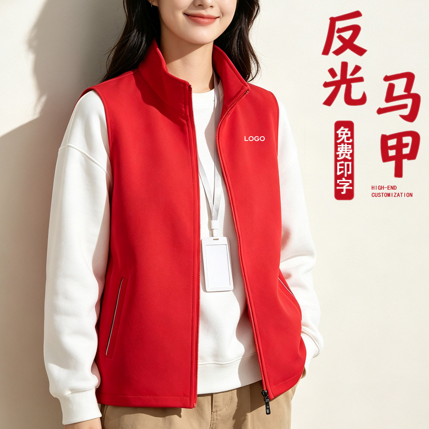高端马甲定制大口袋反光安全背心订制党员广告红工作服印字logo