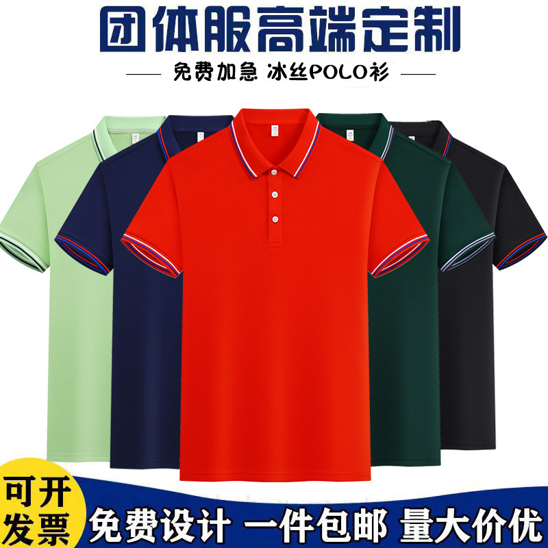 夏季短袖t恤定制工作服图片