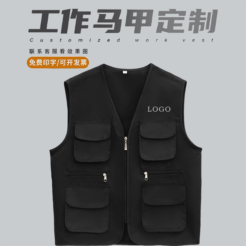 多口袋马甲免费印字多色可选