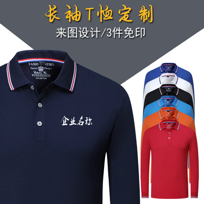 polot恤订做印字工装diy文化衫