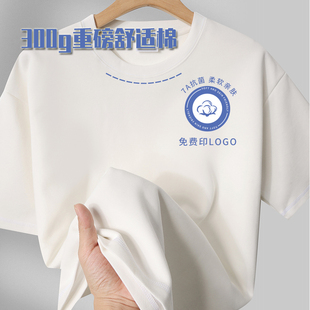 广告文化衫 定制t恤短袖 工作服diy衣服订做印字图logo聚会班服